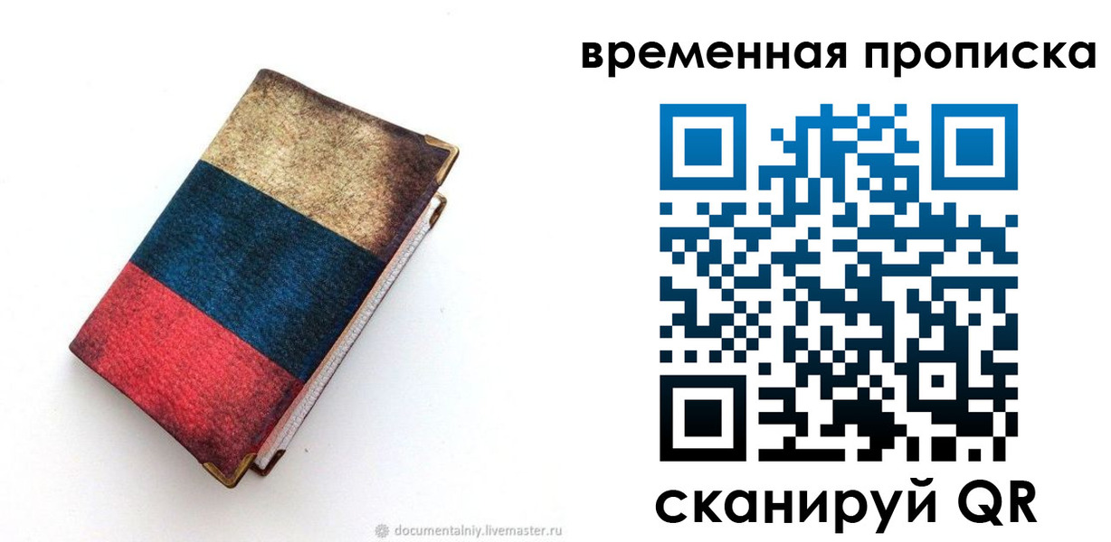 миграционный учет в Киренске