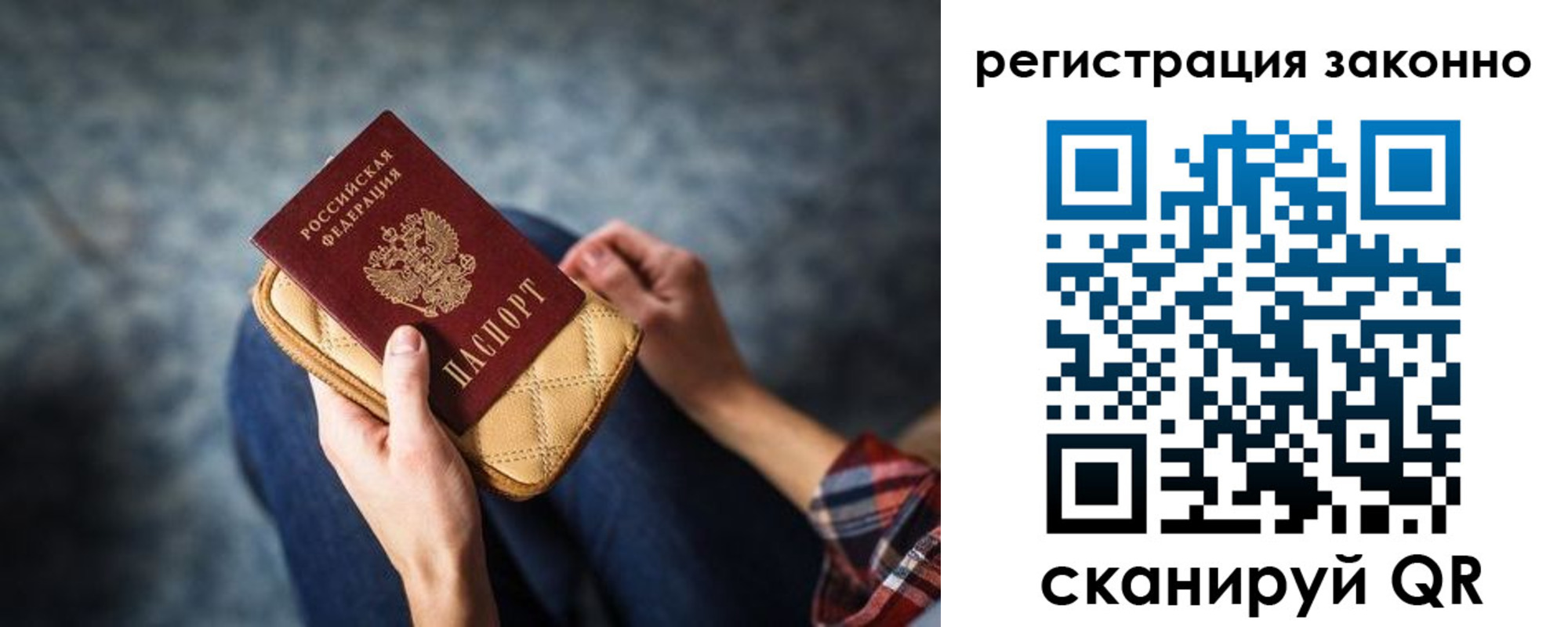 временная регистрация для школы в Киренске