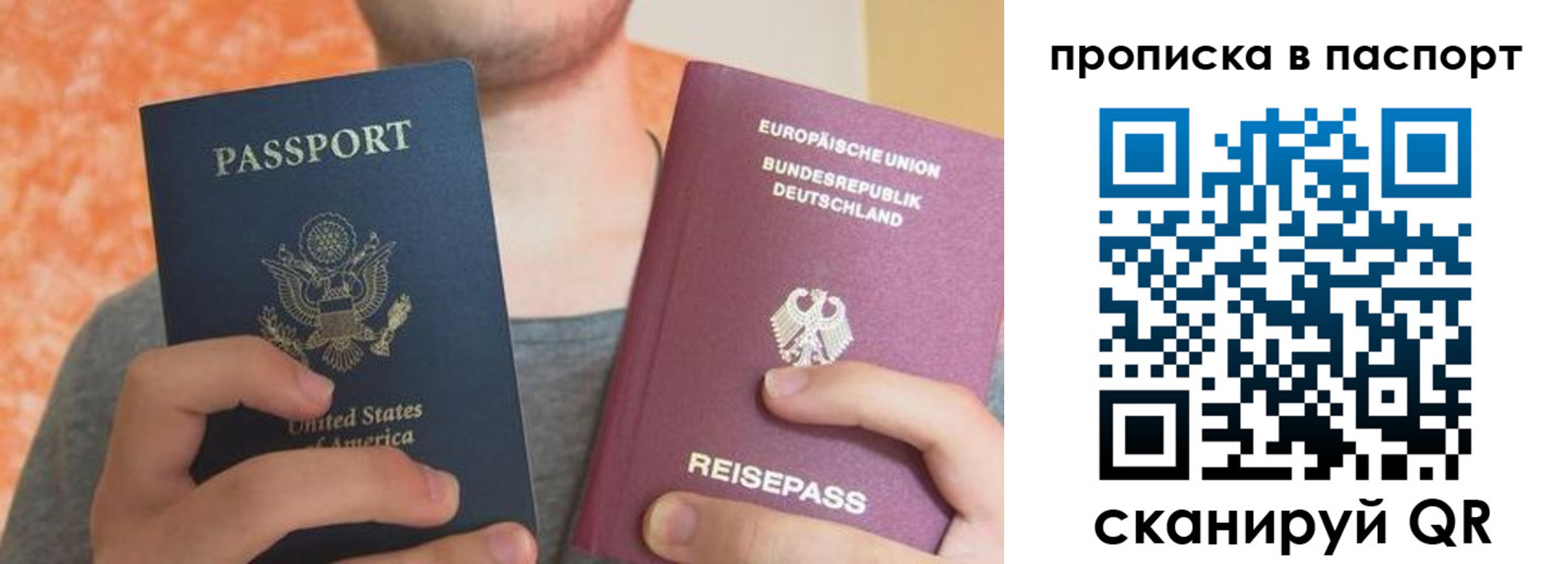 прописка для работы в Киренске