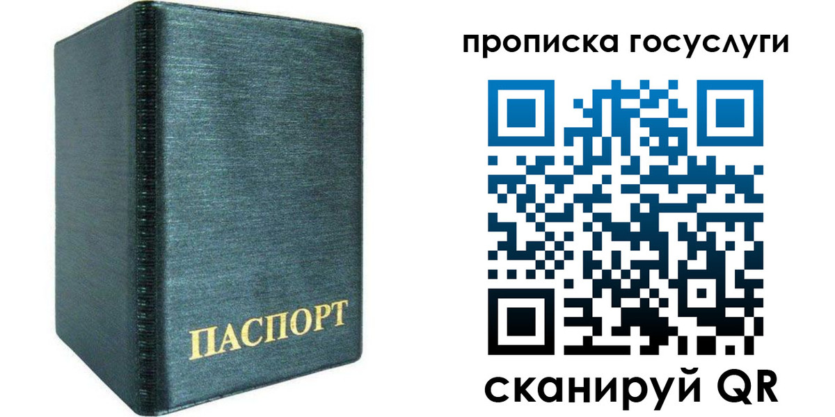 прописка поиск в Киренске
