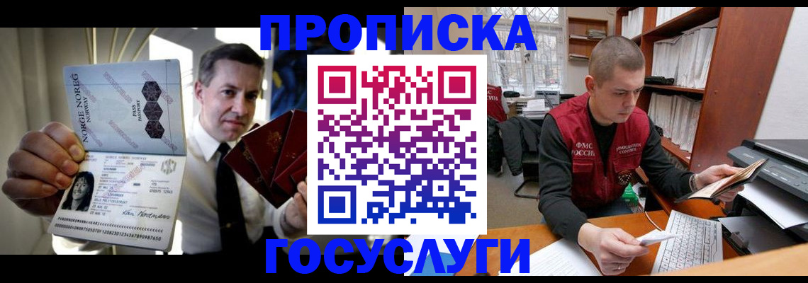 временная регистрация недорого в Киренске