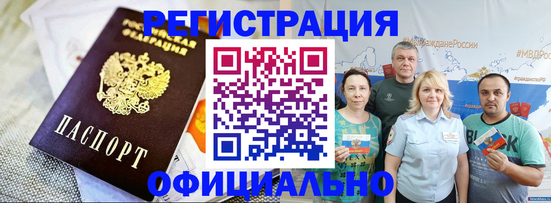 прописка в Киренске