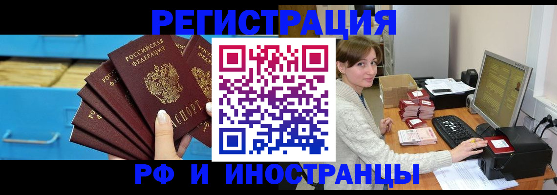 прописка ребенка в Киренске