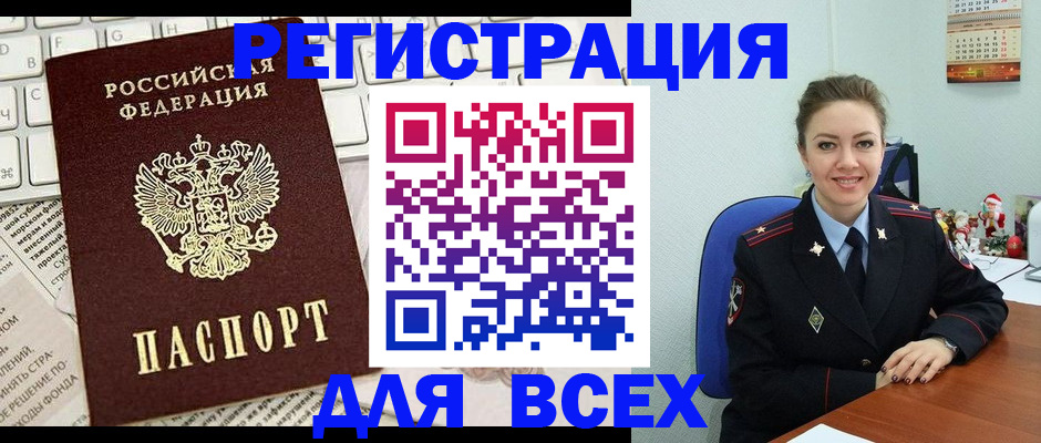 прописка для военкомата в Киренске