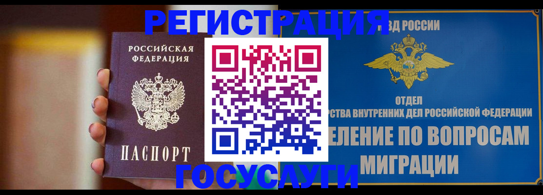 прописка паспорт в Киренске