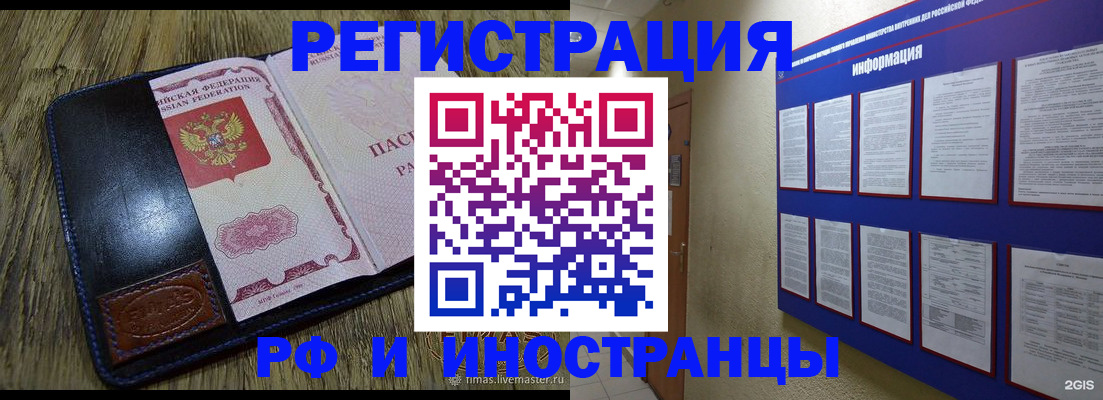 временная регистрация для школы в Киренске