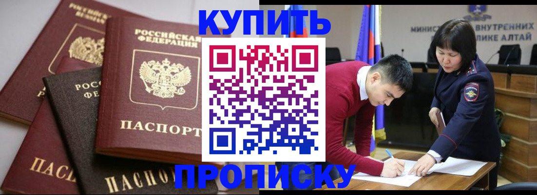 прописка законно в Киренске