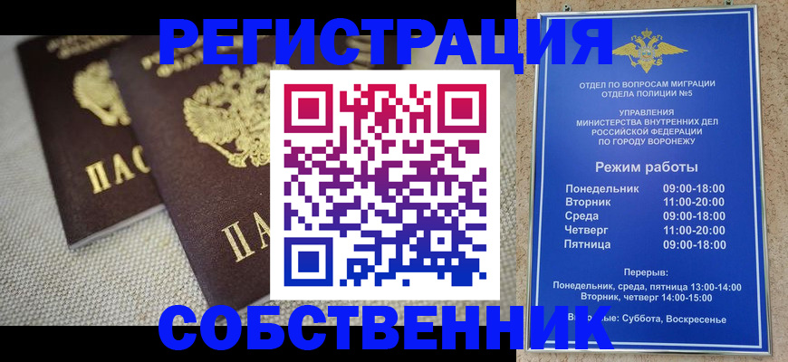 временная регистрация адрес в Киренске