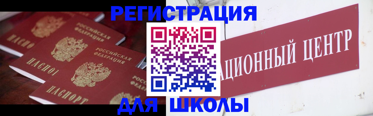 прописка штамп в Киренске