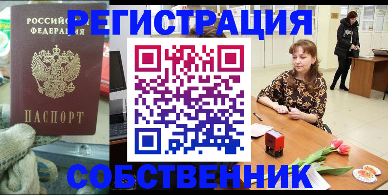 временная регистрация в Киренске