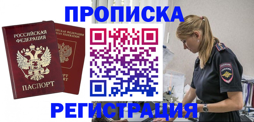 временная регистрация в квартире в Киренске