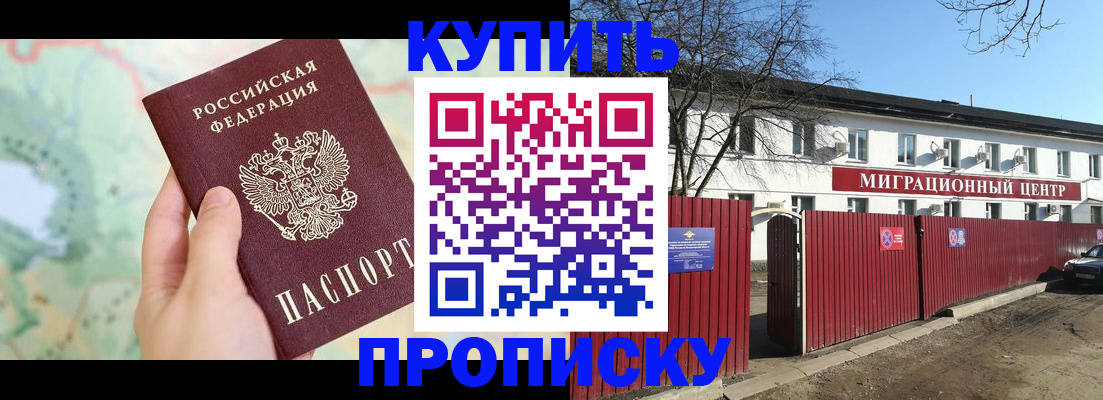 прописка в квартире в Киренске