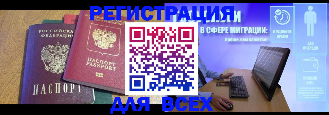 регистрация в Киренске