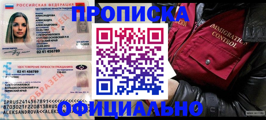временная регистрация госуслуги в Киренске