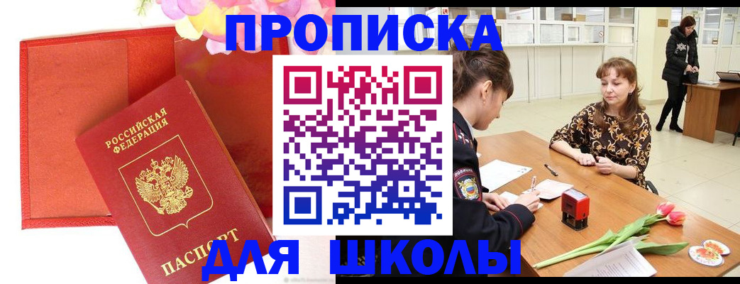 временная регистрация гарантия в Киренске